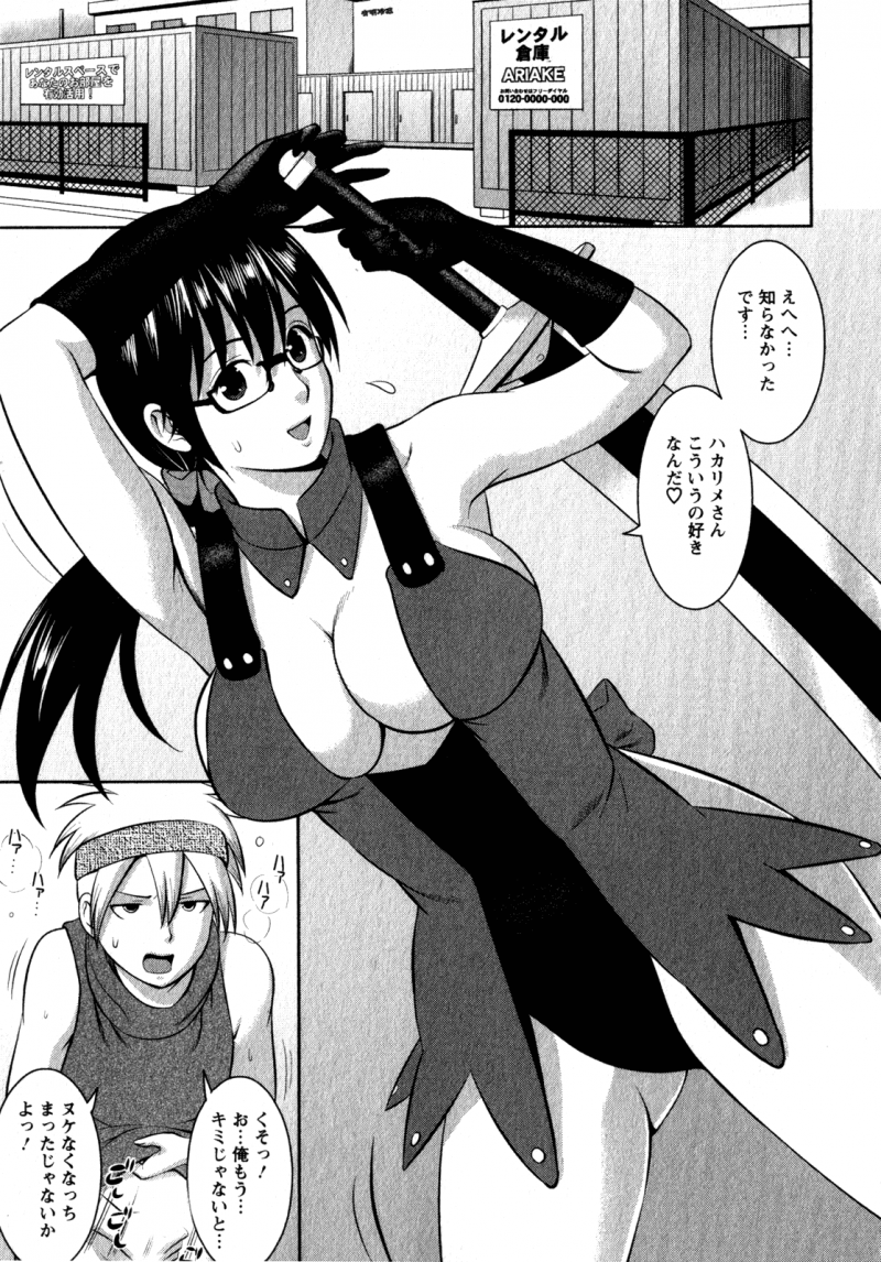 【少年漫画】エロコスでショタを誘惑しちゃう巨乳のお姉さん…騎乗位やバックで生ハメ中出しいちゃラブセックスしちゃう【彩画堂：おたくのメガミさん 2】