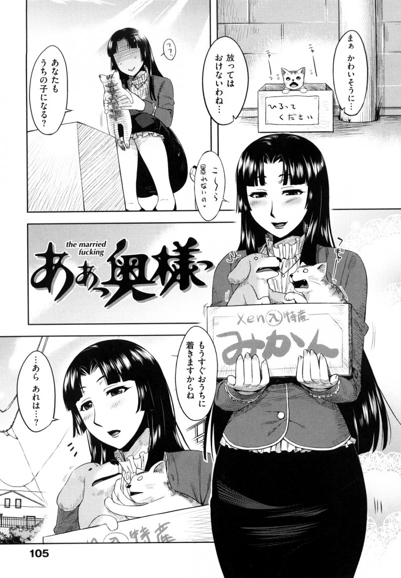 【少年漫画】エロい私物を嫁に捨てられ落胆しているご近所のご主人達をコスプレ撮影会で励まし複数プレイする若奥様!【ReDrop:あぁっ奥様っ】