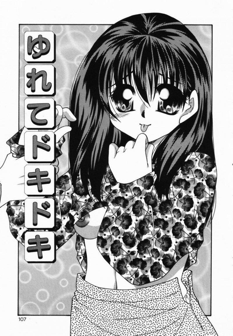 【エロ漫画】ひとり暮らしをはじめて彼とセックスしまくる淫乱彼女…おっぱい揉みや騎乗位で生ハメ中出しいちゃラブセックスで中出し絶頂アクメ堕ちしちゃう【橘孝志：ゆれてドキドキ】