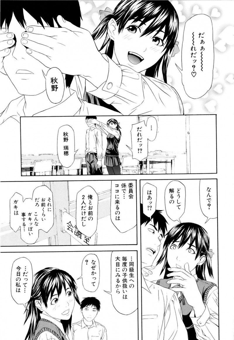 【少年漫画】エロ下着で誘惑しちゃうビッチJK…理性崩壊した青年に襲われて手マンや足コキをされてトロ顔で生ハメ中出しセックスしちゃう【珍・特集：ガキッぽく大人気分】