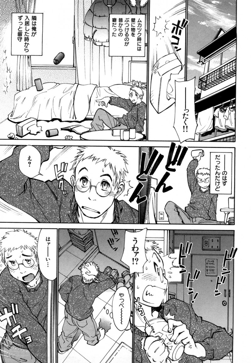 【少年漫画】隣人の少年を誘惑しちゃうビッチ巨乳のお姉さん…キスやフェラをして騎乗位で生ハメ中出しいちゃらぶセックスしちゃう【田沼雄一郎:おとなりテリトリー】