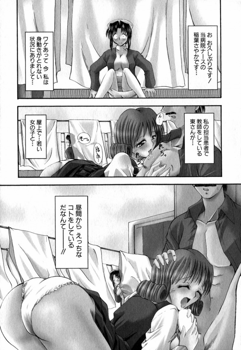 【少年漫画】触診と称しエッチな誘惑しちゃうメガネ淫乱の女医…ご奉仕フェラをして騎乗位で自ら挿入して逆レイプで生ハメ中出しセックスしちゃう【タケイツカサ:艶 女医?ナース Vol.2】