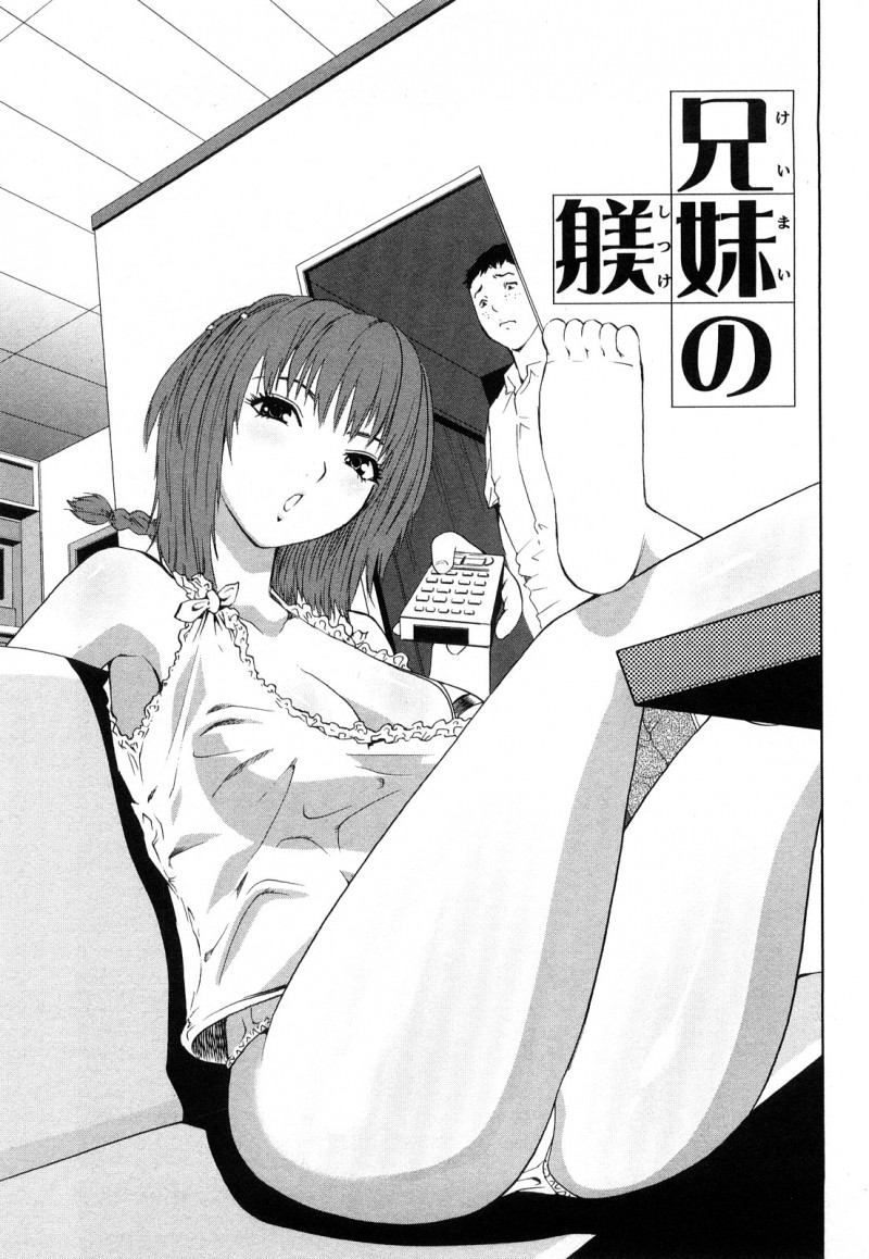 【少年漫画】援助交際中に怖い恰好で現れた兄に襲われちゃう生意気でかわいい妹…レイプで乳首責めされたりしてド変態なトロ顔の中出しセックスしちゃう!【カマキリ:兄妹の躾】