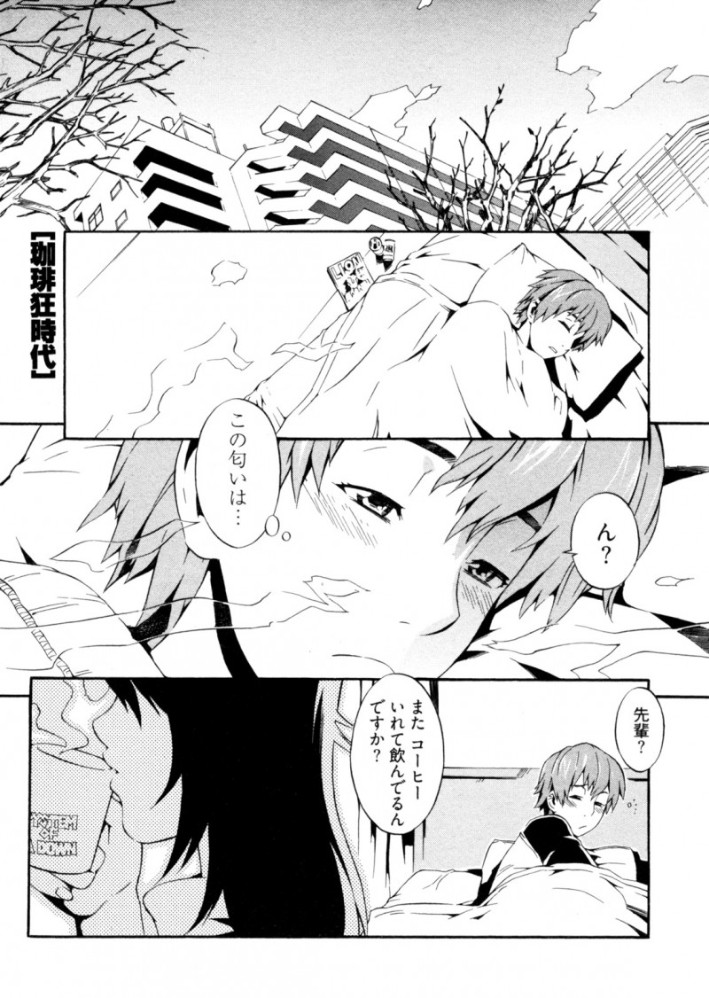 【少年漫画】後輩に押し倒され朝からエッチしちゃうお姉さん…フェラをして生ハメ中出しいちゃラブセックスで絶頂アクメ堕ちしちゃう【ムサシマル:珈琲狂時代】