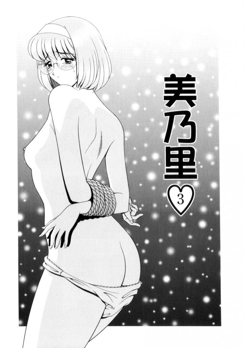 【エロ漫画】調教されちゃうメガネJKお姉さん…命令されておしっこやうんこをさせられ生ハメ中出しセックスしちゃう【Gun：美乃里】