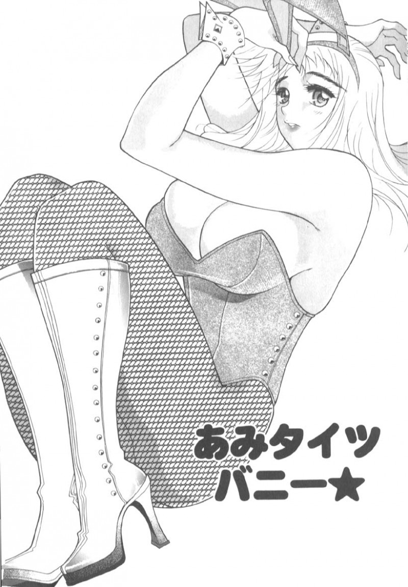【少年漫画】バニーコスでノーパン編タイツで誘惑しちゃう巨乳のお姉さん…乳首舐めをされてパンストを破かれ生ハメ中出しセックスしちゃう【水谷みんと:あみタイツバニー★】