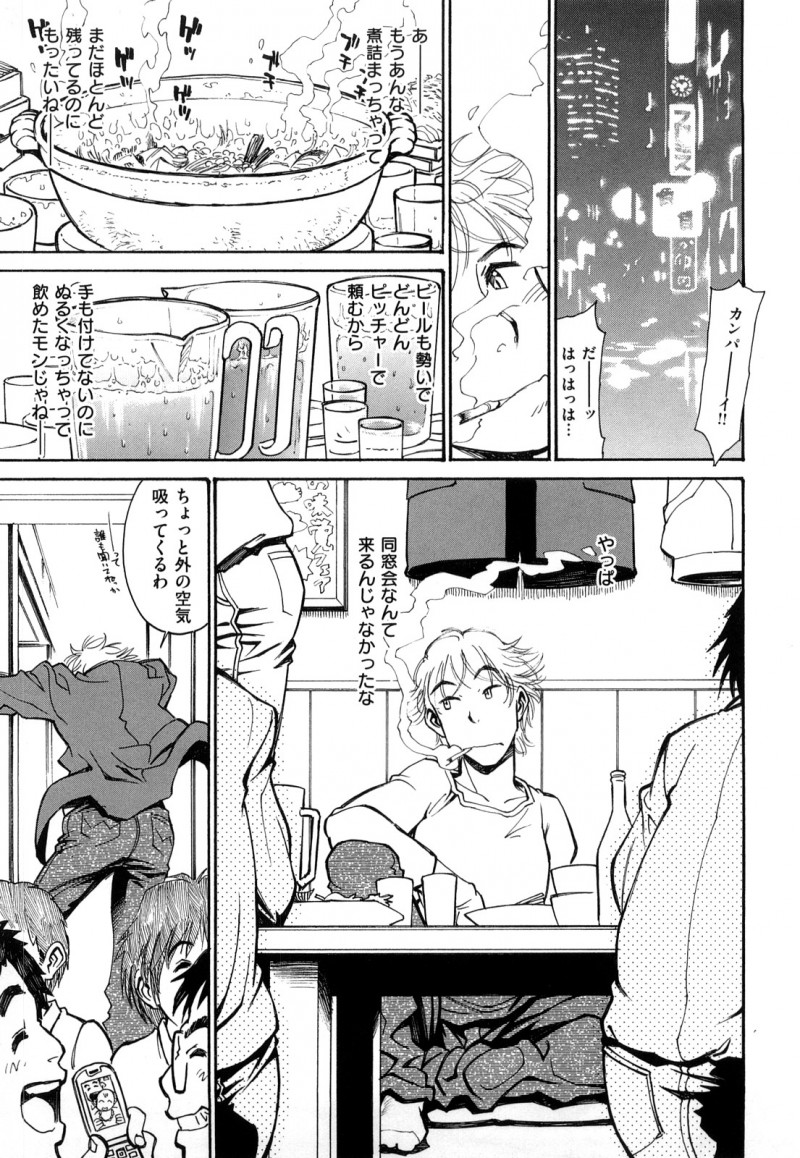 【少年漫画】ラブホに誘って誘惑しちゃう巨乳の淫乱OLお姉さん…乳首舐めや６９でフェラをして生ハメ中出しいちゃラブセックスで絶頂アクメ堕ちしちゃう【田沼雄一郎：らんなうぇいラバーズ】