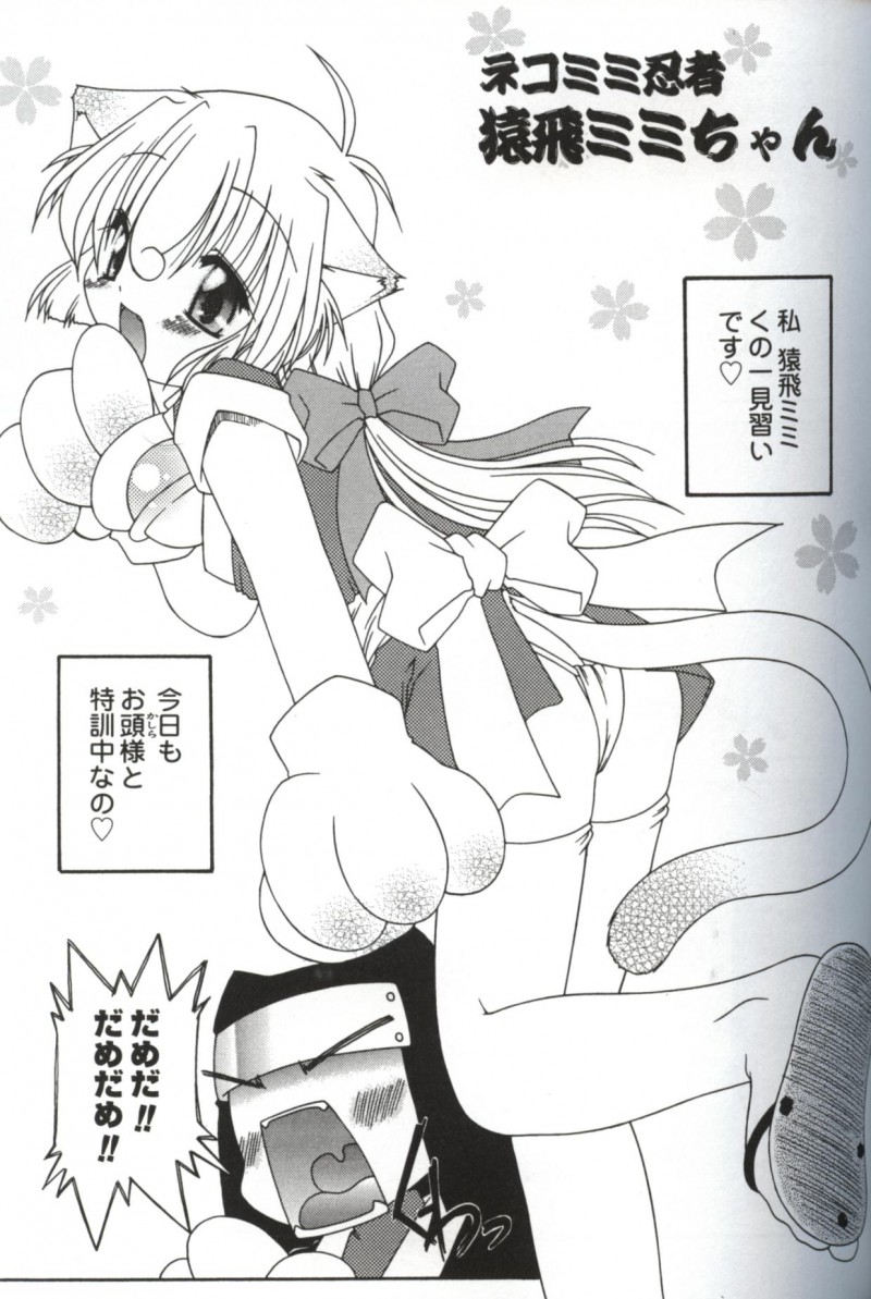 【少年漫画】調教されて犯されちゃう猫耳お姉さん…ご奉仕フェラを生ハメ中出しセックスで淫乱堕ちしちゃう【森下双葉 :ネコミミ忍者猿飛ミミちゃん】