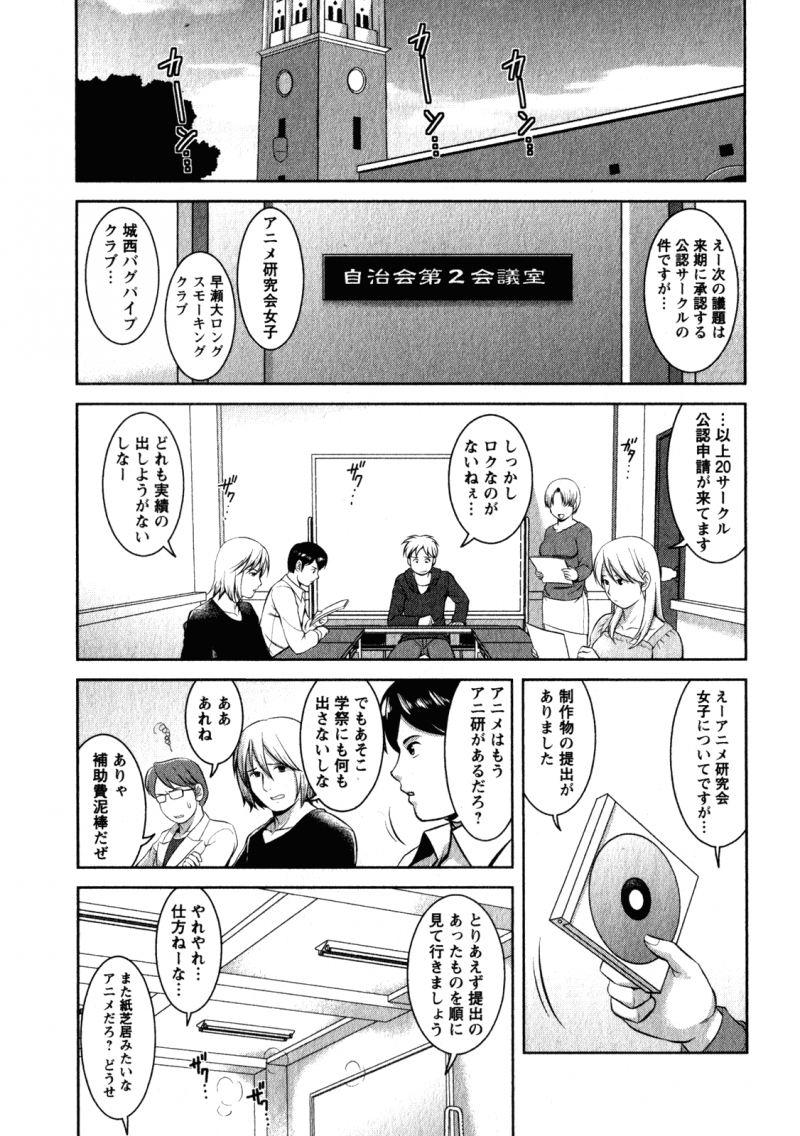 【少年漫画】知り合いのハリカメとレイププレイをすることとなった巨乳JD…人気のない倉庫で彼は彼女に強引に手マンした後に、フェラやアナル舐めを強制的にさせる。そして正常位やバックなどの体位で生挿入しちゃう【彩画堂：17Miracle.シチュエーションプレイ】