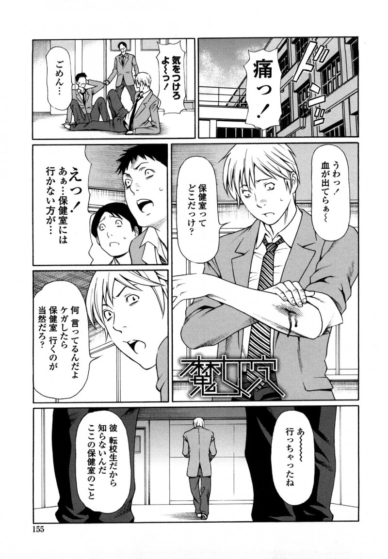 【少年漫画】ケガをした生徒に手を出しちゃうムッツリなメガネの保健室の先生は逆レイプに手コキしてトロ顔に筆下ろししちゃう!【タカスギコウ:魔女穴】