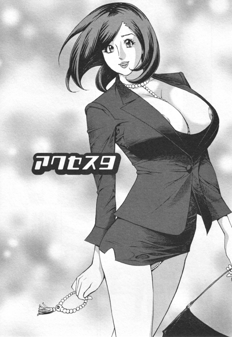 【少年漫画】宴会で酔っ払って寝てしまった義父に犯されちゃう巨乳のお姉さん…バックで生ハメ中出しいちゃラブセックスで絶頂アクメ堕ちしちゃう【原茂之：アクセス9】