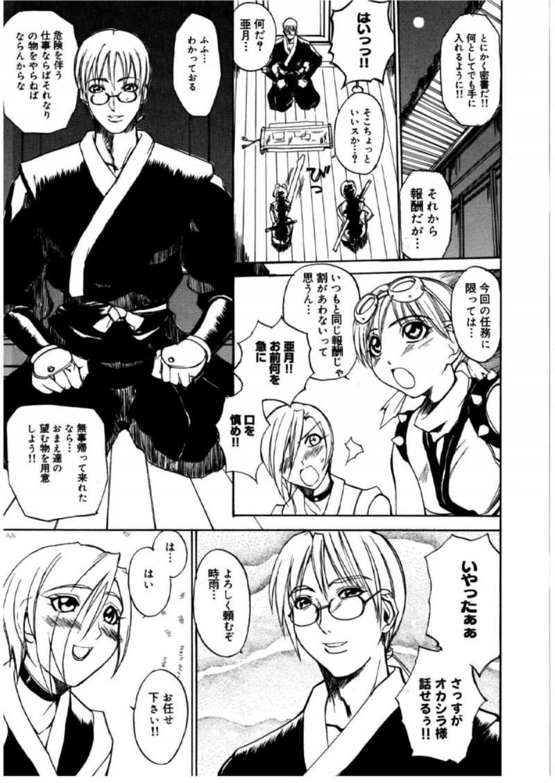 【少年漫画】調教されちゃうくノ一お姉さん…複数フェラやクンニをされてトロ顔で生ハメ中出しいちゃラブセックスしちゃう【御堂つかさ:黒百合影技!!】