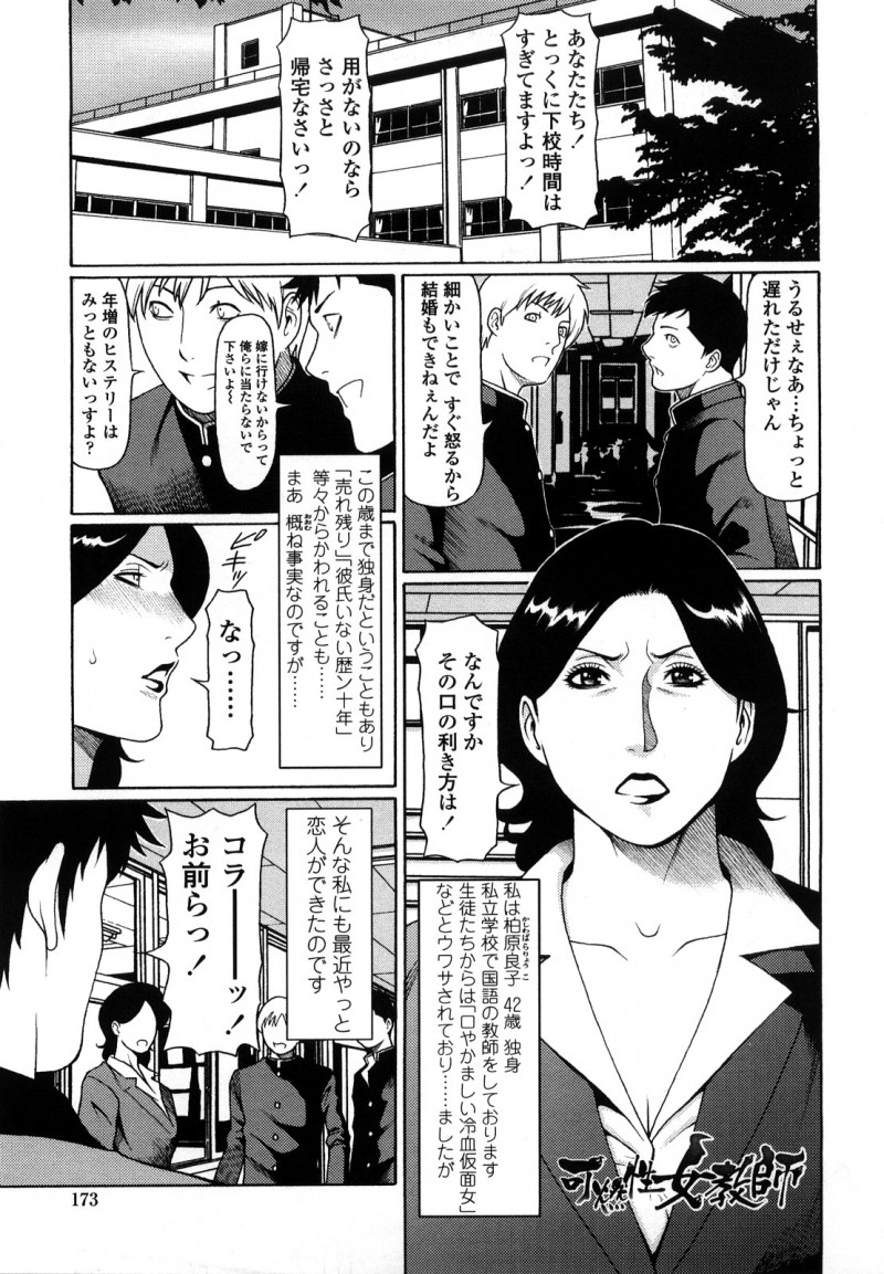 【少年漫画】若いイケメンの先生とホテルでエッチしちゃう淫乱熟女の女教師…手マンやクンニをされてガン突きで生ハメ中出しセックスで絶頂イキしちゃう【タカスギコウ:可熱症女教師】