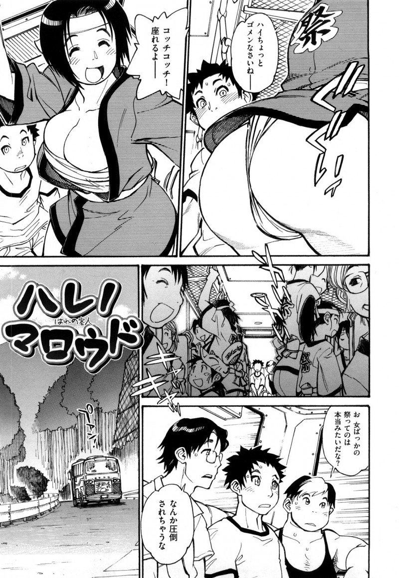 【少年漫画】祭りに参加した青年たちに酒を飲ませて誘惑しちゃう田舎娘…ご奉仕フェラをして騎乗位で生ハメ中出しハーレムセックスしちゃう【田沼雄一郎：ハレノマロウド】