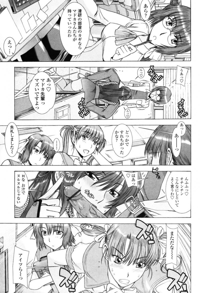 【エロ漫画】コスプレ衣装でショタを誘惑しちゃう漫画研究部の先輩JK…フェラや騎乗位で逆レイプしちゃう【はんざきじろう：MAN研】