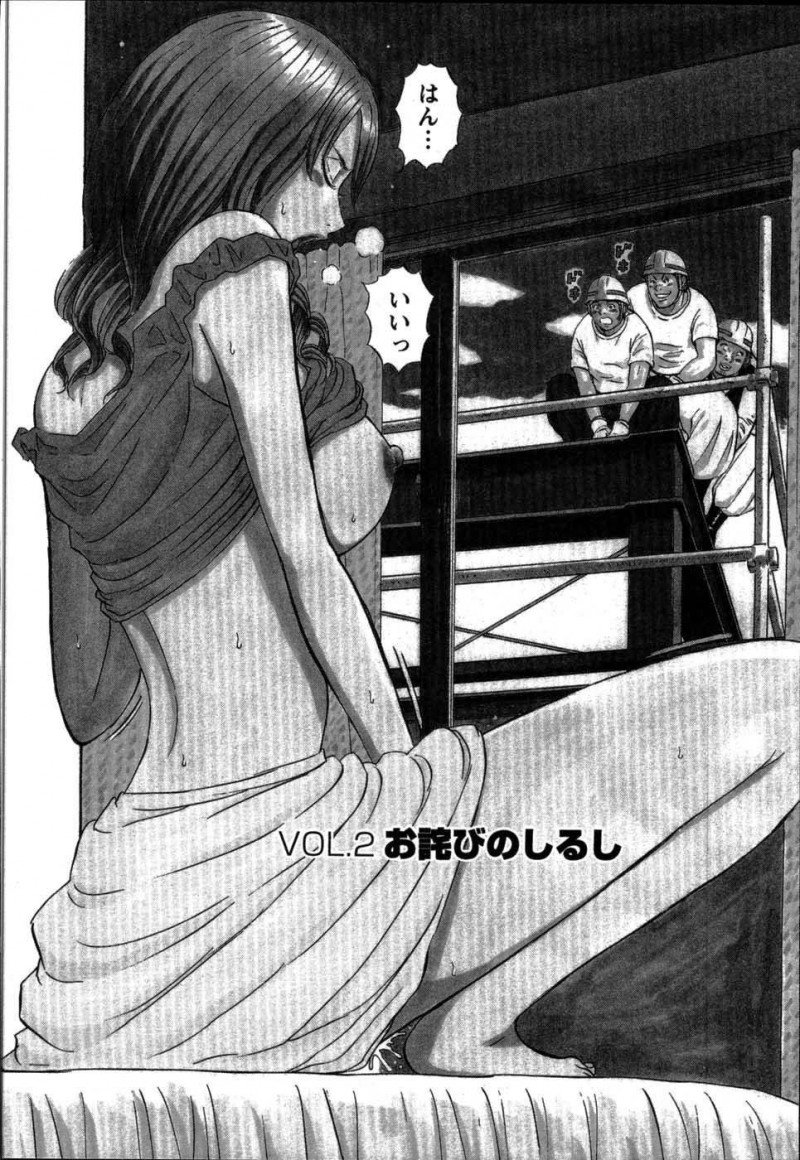 【少年漫画】オナニー姿を覗かれちゃう淫乱巨乳人妻…誘惑して手コキやバックで生ハメ中出しいちゃラブセックスで絶頂アクメ堕ちしちゃう【白熊童子 :VOL.2 お詫びのしるし】