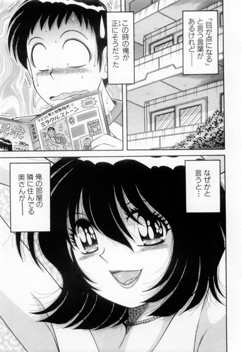 【少年漫画】青年に告白されて誘惑ムチムチ巨乳の人妻…手コキやアナル舐めでご奉仕しちゃうと生ハメ中出しいちゃラブセックスで絶頂イキしちゃう【海野幸:ウソのよなホントの話】