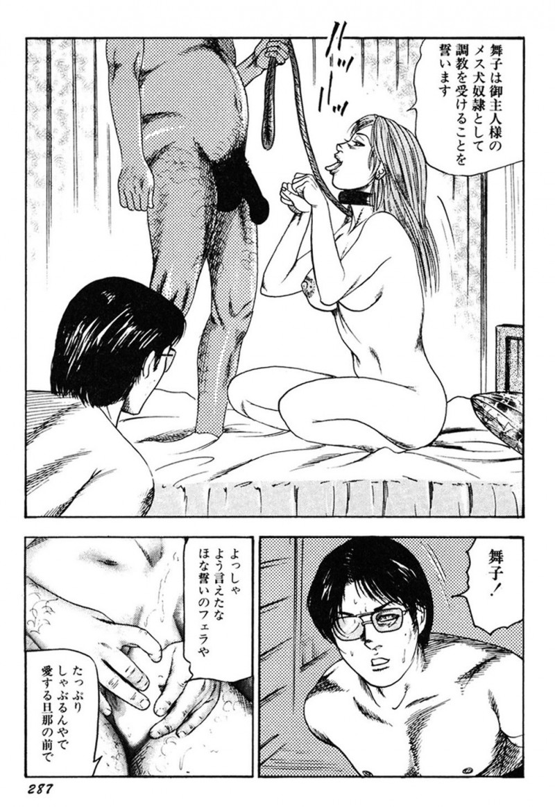 【エロ漫画】夫の目の前で淫乱を披露しちゃう人妻…騎乗位やバックで中出しいちゃラブで絶頂アクメ堕ちしちゃう【三条友美：汚され妻】
