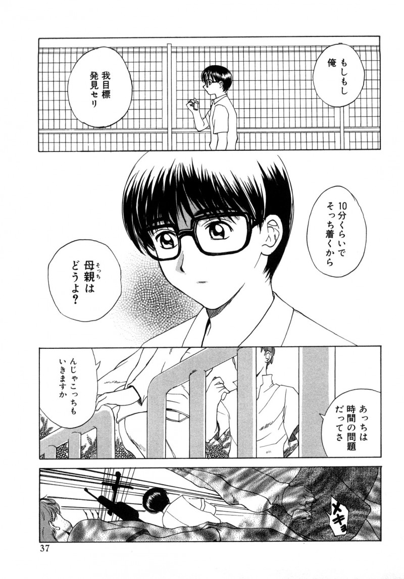 【少年漫画】息子と息子の友達に調教されちゃう淫乱巨乳の母親…目隠しプレイで生ちんぽを挿入されて中出し輪姦レイプされちゃう【みやびつづる:イノセント・チルドレン】