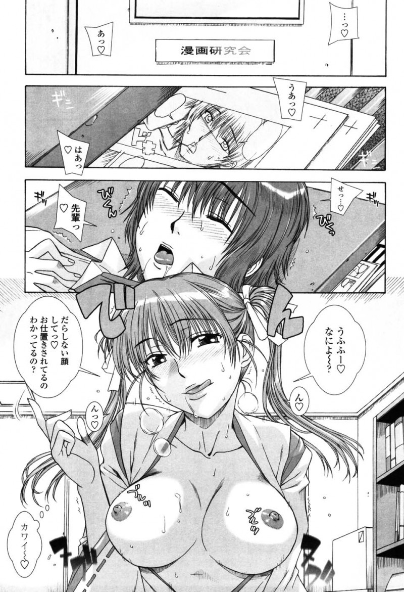 【エロ漫画】ショタを誘惑して逆レイプしちゃう巨乳のお姉さんたち…乳首舐めや騎乗位でハーレムセックスしちゃうしちゃう【はんざきじろう：誘惑の花園】