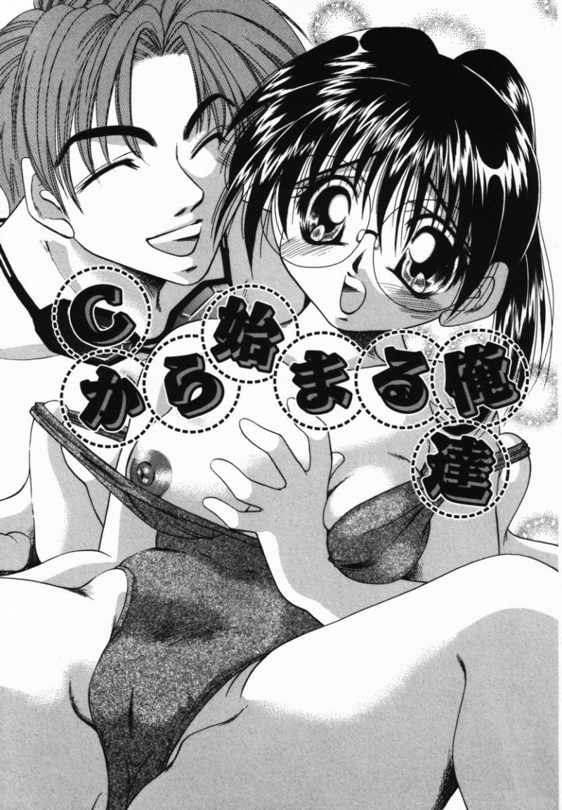 【エロ漫画】恋をした彼に犯されちゃうスク水の巨乳のお姉さん…乳首責めや騎乗位で生ハメ中出しいちゃラブセックスで絶頂イキしちゃう【橘孝志：Cから始まる俺達】