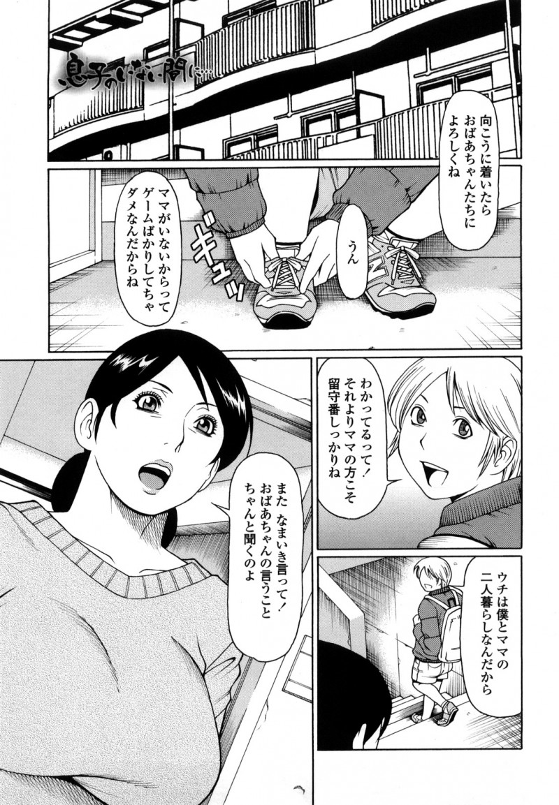 【少年漫画】猫耳をつけて息子に調教されちゃう巨乳の淫乱母親…乳首責めやバックで生ハメ中出しいちゃラブセックスで絶頂アクメ堕ちしちゃう【タカスギコウ：禁断の母穴】