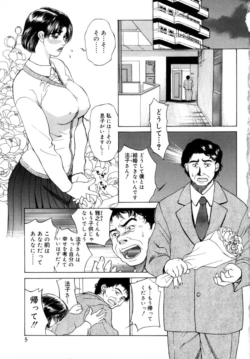 【少年漫画】まるでゲームを楽しむかのようにクラスメイトの母親を陵辱し、性奴隷として調教していく悪ガキたち。さらに新しい刺激を求める彼らの遊戯は、日増しにエスカレートしていく【みやびつづる：イノセント・チルドレン】