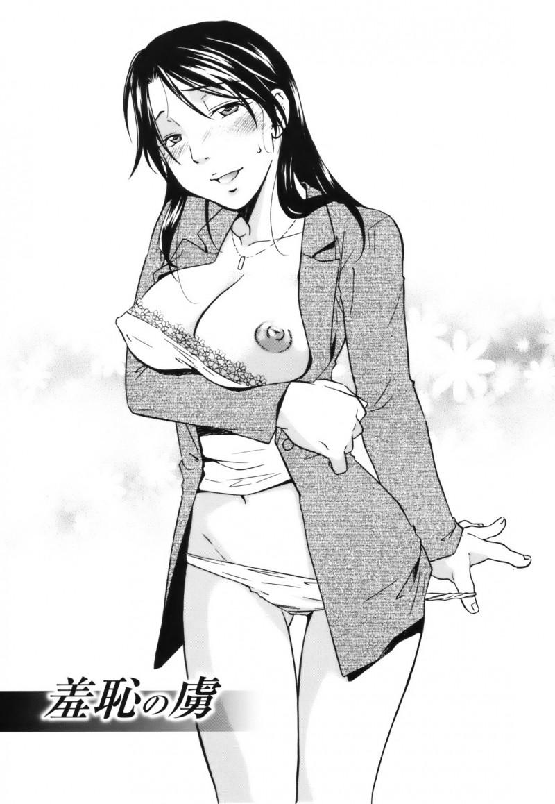 【エロ漫画】ノーブラで大胆なお姉さん…興奮した弟に襲われフェラをさせられ生ハメ中出し近親相姦セックスしちゃう【緋邑陣：羞恥の虜】