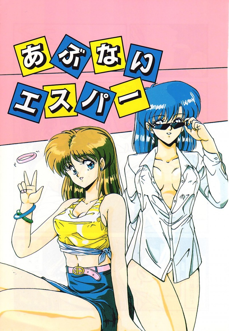 【エロ漫画】一人の男子を取り合ってエッチなことをするエスパーな双子少女…彼女たちは彼にフェラしたり、クンニさせたりし、更には生ハメセックスまでもさせる！【ふぁんとむ:あぶないエスパー】