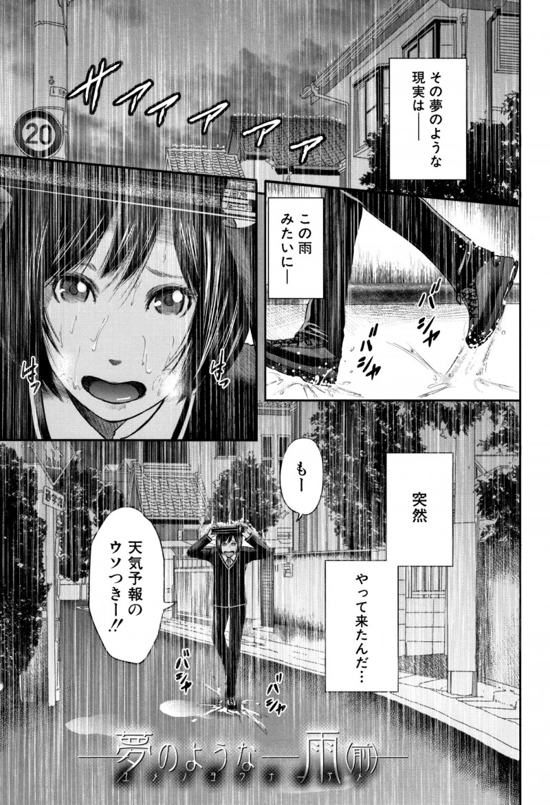 【少年漫画】息子の友だちを誘惑してエッチなことをする淫乱おばさん…家で二人きりなのを良いことにドSな彼女は彼に潮吹きするまでハード手コキしまくる！【おたらい零：─夢のような─雨（前）─】