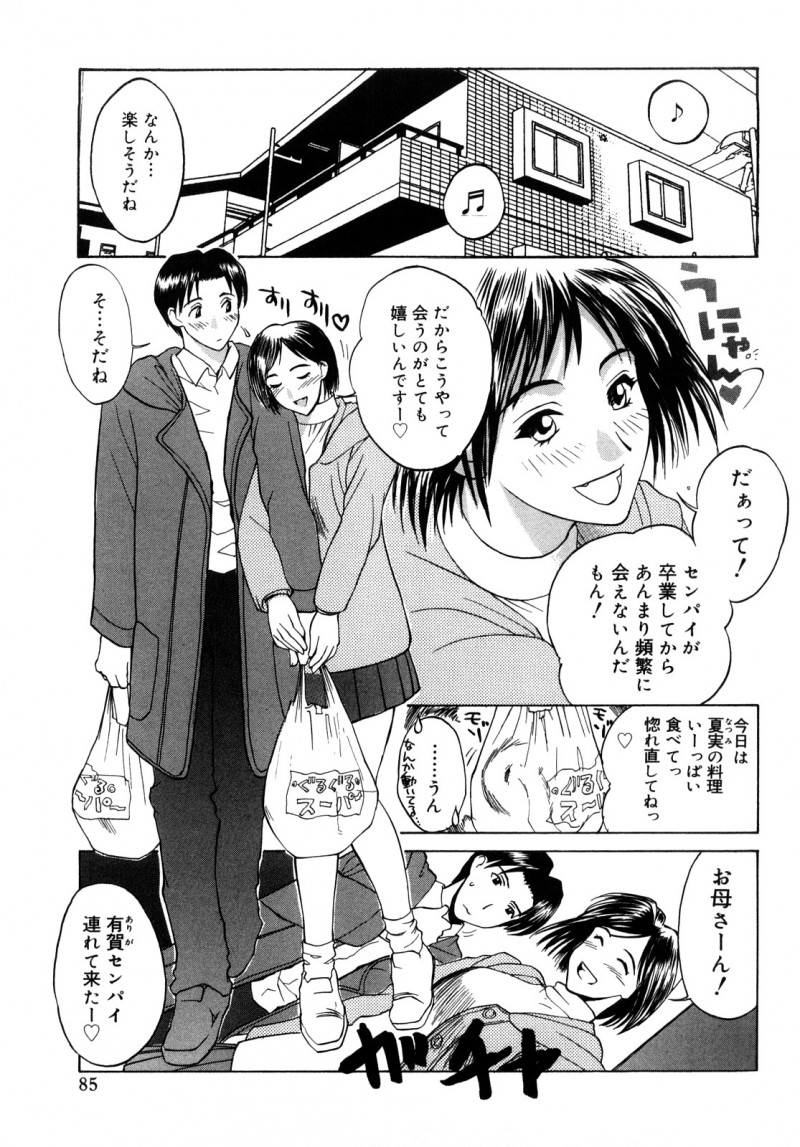 【少年漫画】娘の彼女を誘惑しちゃう淫乱巨乳の母親…手コキやフェラでバックで生ハメ中出しセックスで寝取っちゃう【みやびつづる：誘惑★よしのママ】