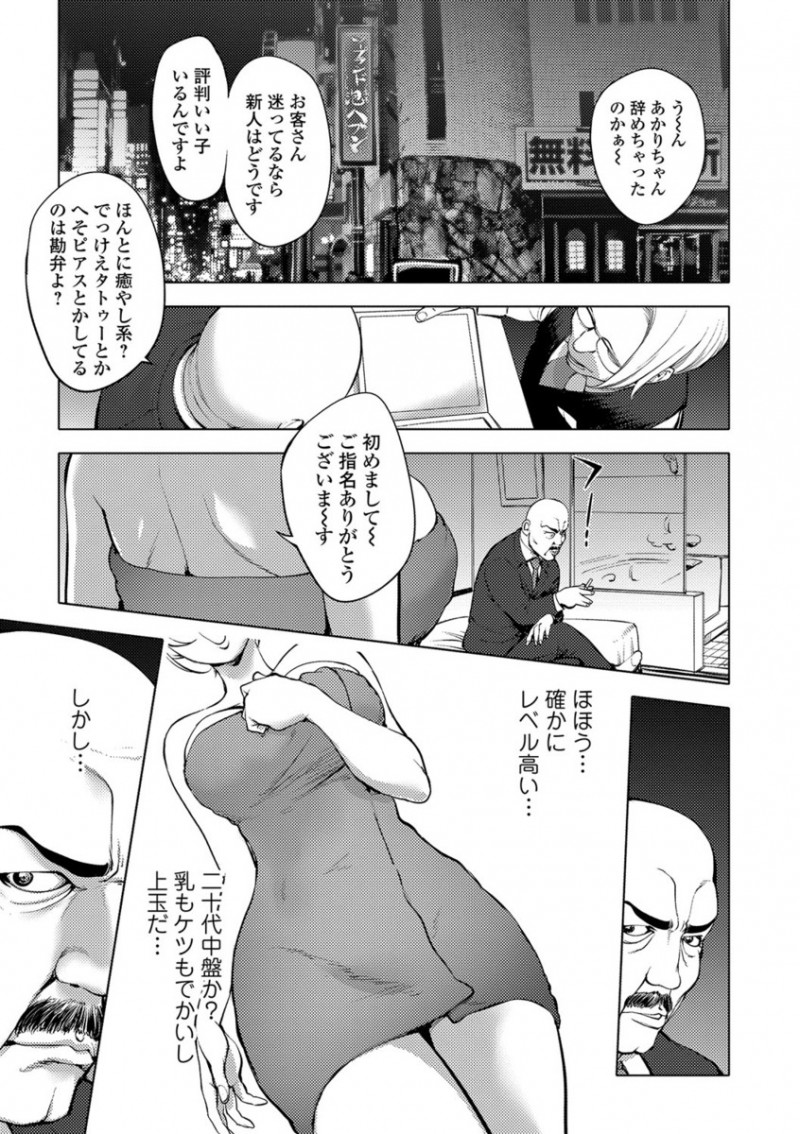 【エロ漫画】夫の上司に指名され接客するソープ嬢の巨乳人妻…上司だと気づいていない人妻はソープ嬢としてご奉仕して中出しされる！【蒟吉人：愛妻戦士マイティ・ワイフ】