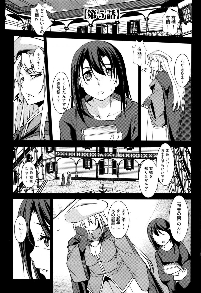 調教さちゃう巨乳のお姉さん…バックで生ハメ中出しいちゃラブセックスで絶頂アクメ堕ちしちゃう