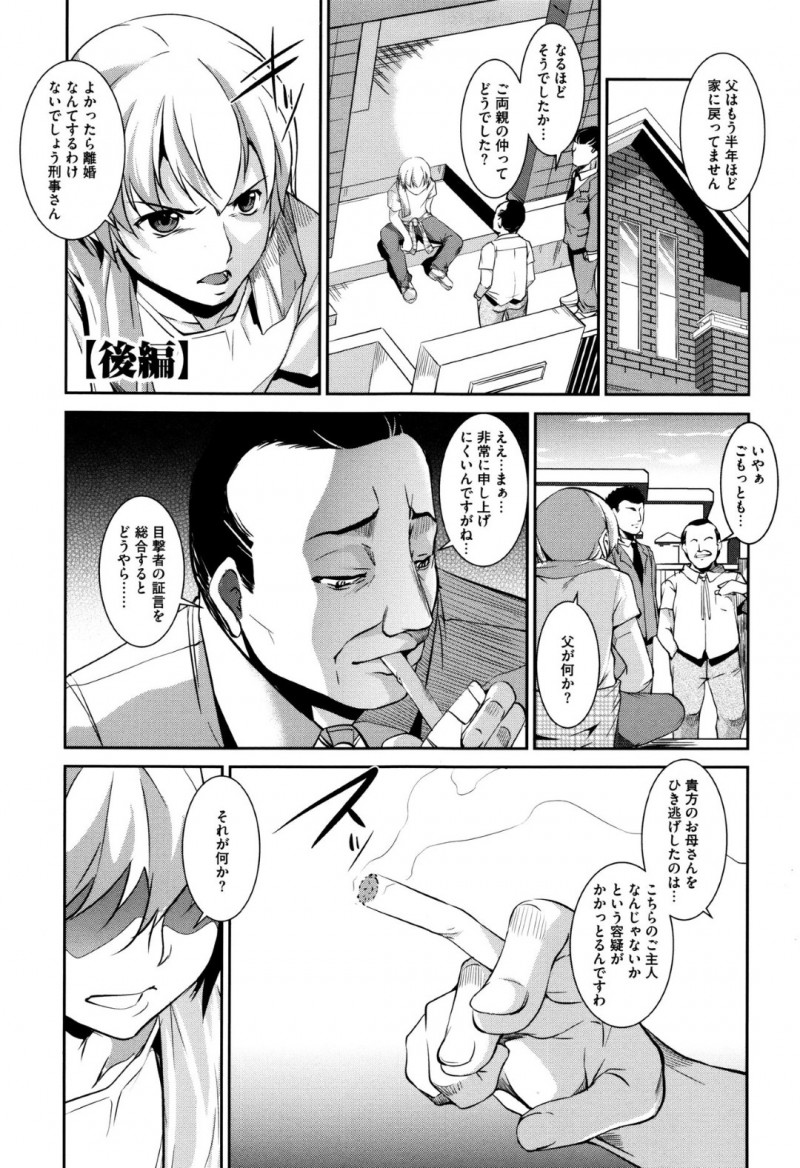 ショタ兄を誘惑しちゃうビッチなお姉さん…馬乗りで拘束して逆レイプで生ハメ中出しいちゃラブセックスしちゃう