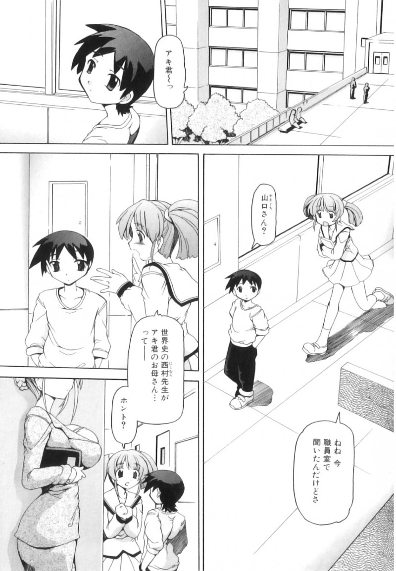 ショタ息子を誘惑しちゃう教師のママ…おっぱい揉みで母乳を垂らしながら生ハメ中出しいちゃラブセックスしちゃう