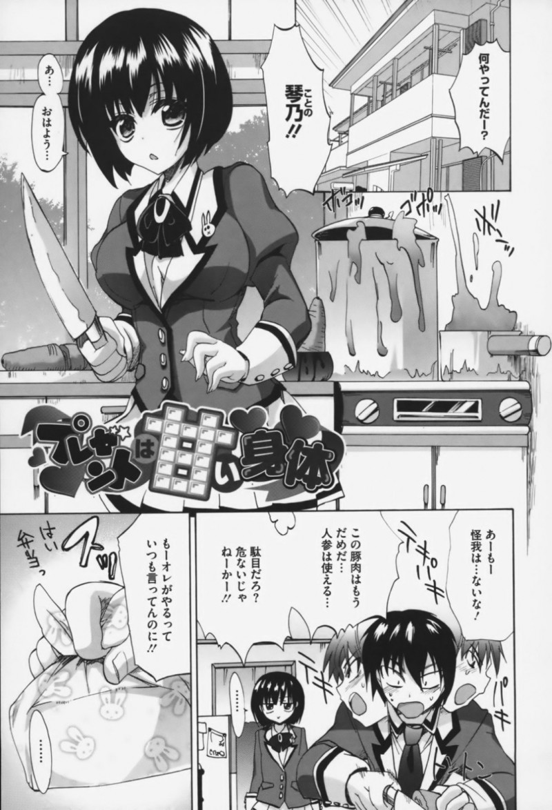 体にチョコレートを塗って兄を誘惑しちゃう巨乳の妹…乳首舐めやおっぱいもみをして生ハメ中出し近親相姦セックスしちゃう