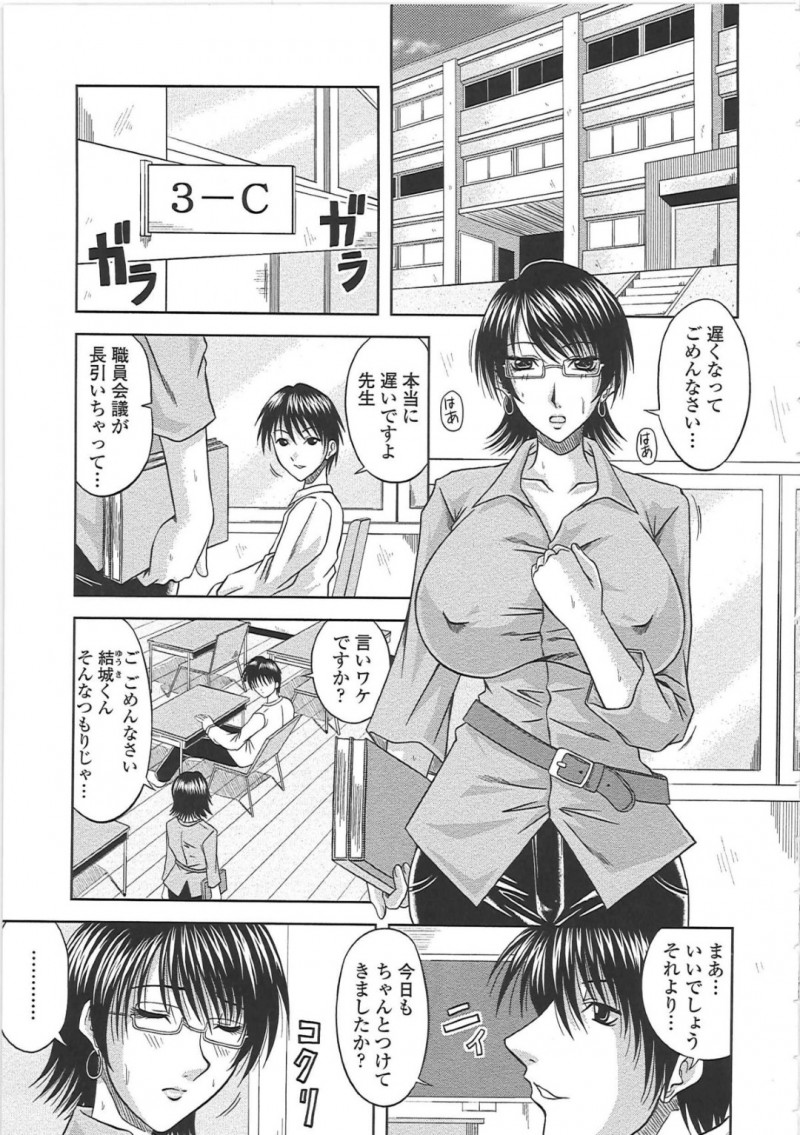 弱みを握る男子生徒から調教されている巨乳女教師…服を脱ぐと乳首とアナルとマンコにローターを仕込まれ、命令に抵抗出来ずチンポが欲しくなり生ハメ中出しセックス!