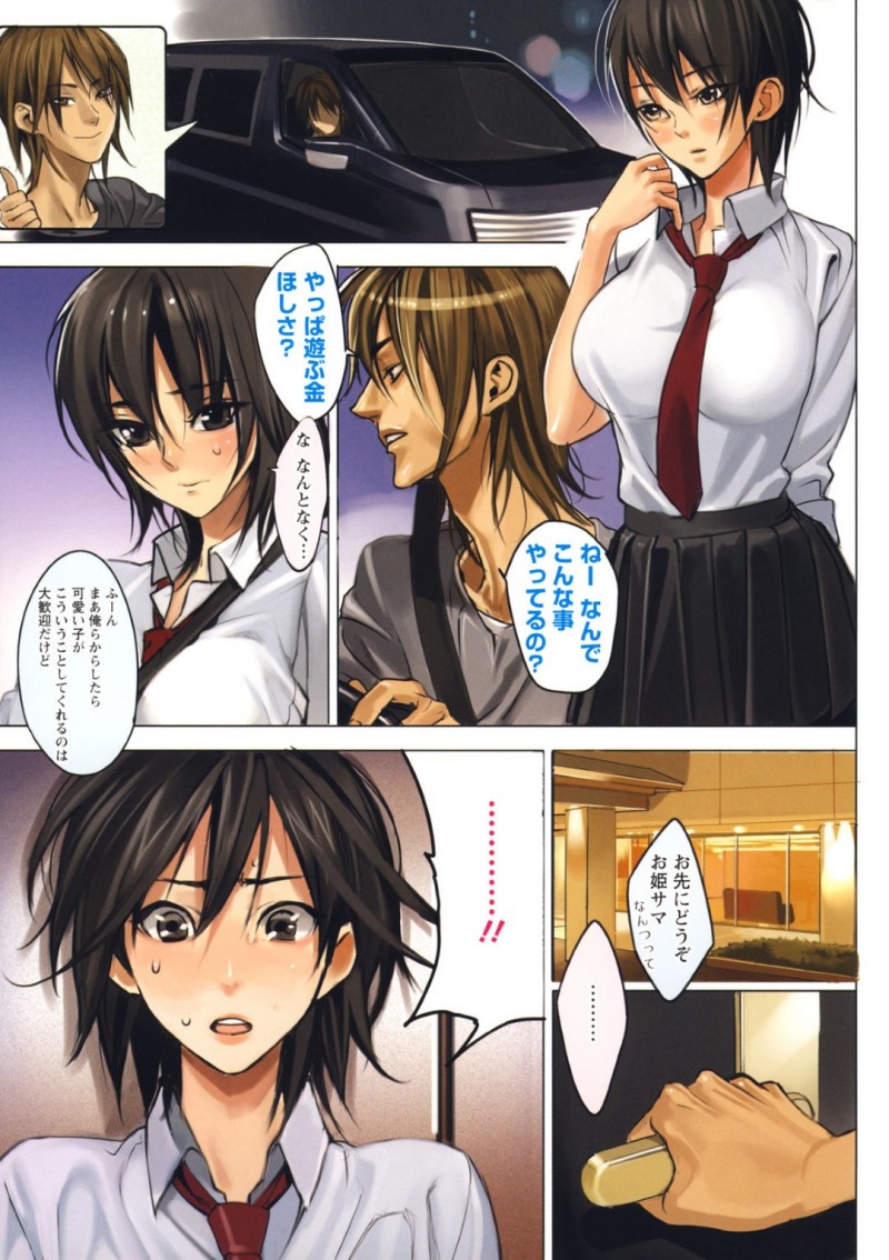 軽い気持ちでウリしてたJKがプロへ転向する事を決意…目隠しされて３Pで生ハメ中出しセックスでハードプレイに快楽堕ちしちゃう