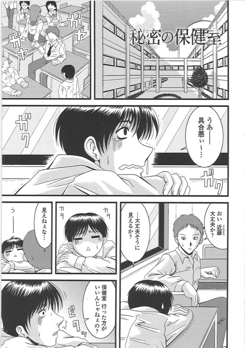 風邪で保健室の現れた男子生徒に薬を投与した女教師…しかし彼は副作用のせいでフル勃起状態になってしまい、彼女はそんな彼のチンポを落ち着かせるべく、フェラや中出しセックスさせる！