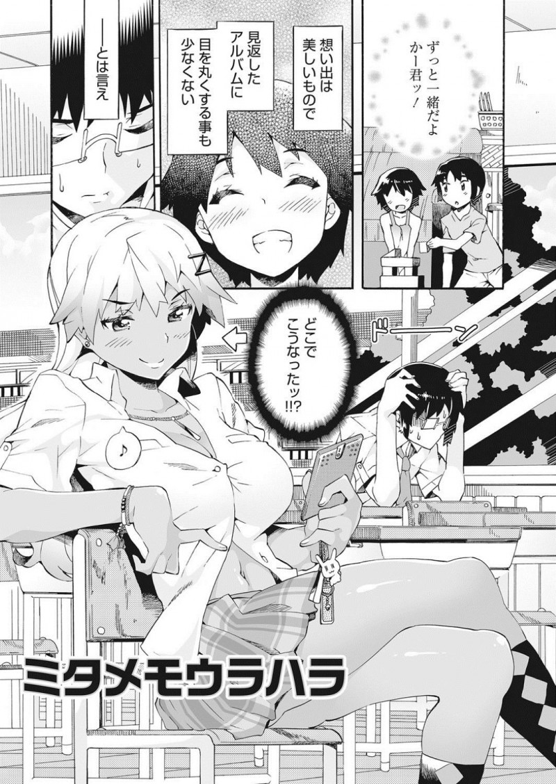 昔は清純、今はビッチ風ギャルになってしまったJK…幼馴染に体育倉庫に連れ込まれ即ハメされたら実は処女だった！