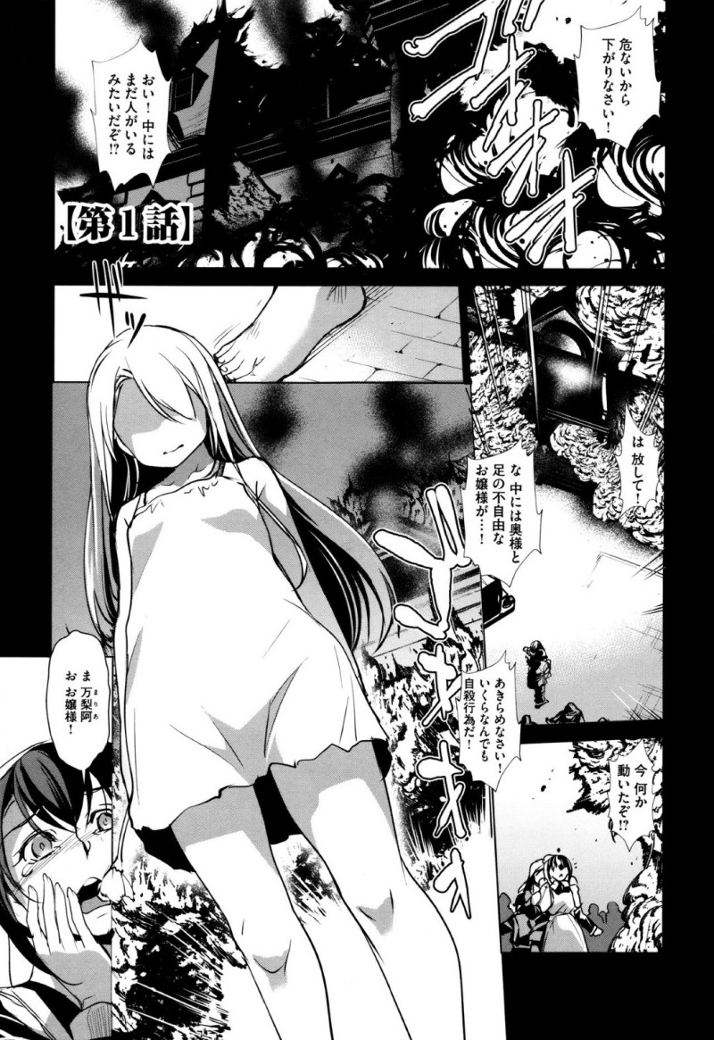 目隠し調教されちゃう淫乱美少女…バックで生挿入でガン突きされてトロ顔でメス落ちしちゃう