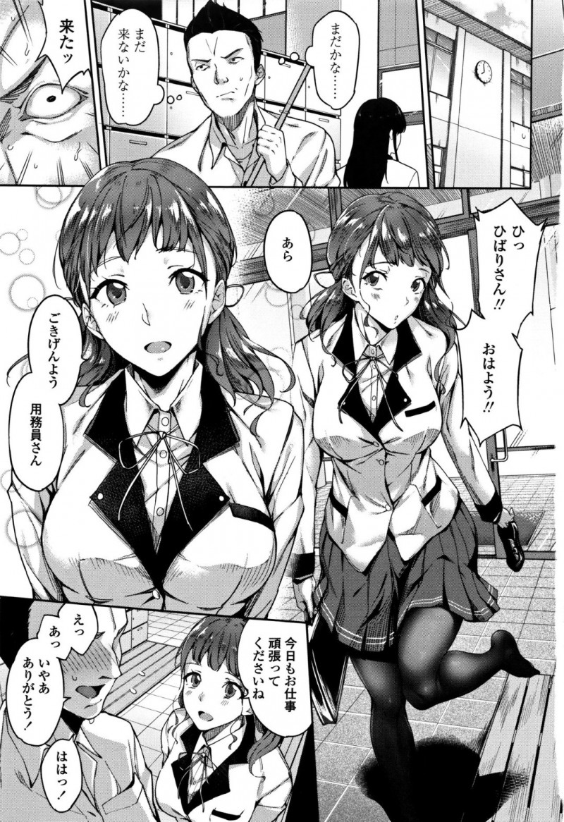 【エロ漫画】用務員に角オナしている所を見られたお嬢様JK…黒タイツ越し後ろから迫り素股をされ足の匂いを堪能しながら中出しセックス【sugarBt：ストッキングは破けない】