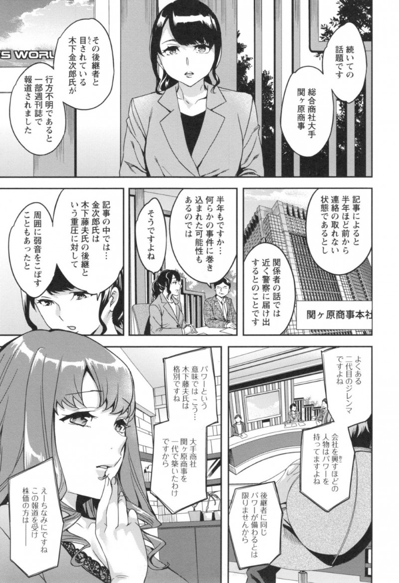 義弟の男が連れてきた男たちにご奉仕をすることになった社長令嬢の巨乳人妻…早速エロ下着姿で彼らにフェラチオをすることに。手コキやフェラチオをしながら手マンをされ口内射精されてしまう彼女は、そのまま2穴乱交中出しNTRセックス