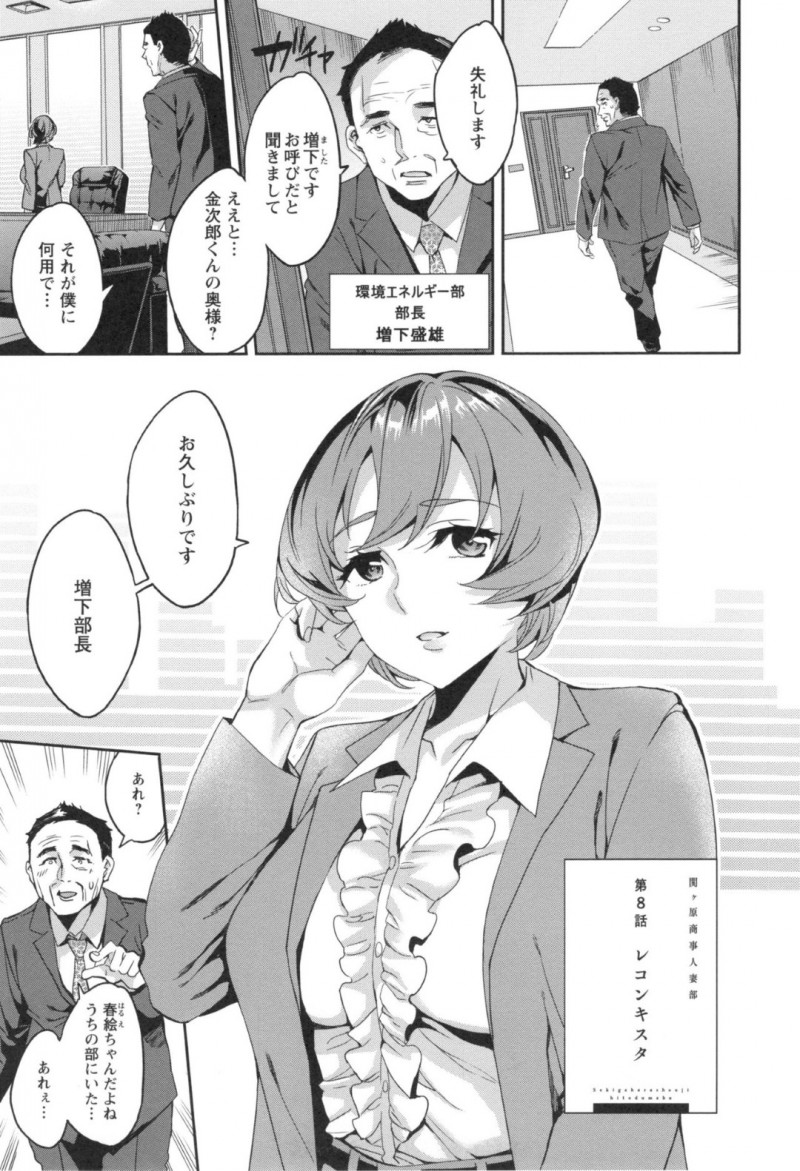 誘惑してくるエロかわいいエロ下着の人妻…イチャイチャと乳首舐めされちゃってド変態なトロ顔の中出しセックスで寝取られちゃう！
