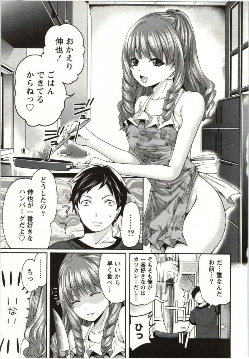 【エロ漫画】家に帰ると裸エプロンで料理をしている両隣に住む美人JD…競いあって足コキ責めフェラや騎乗位でマンコ相互挿入！【宮原歩：両手に火花】