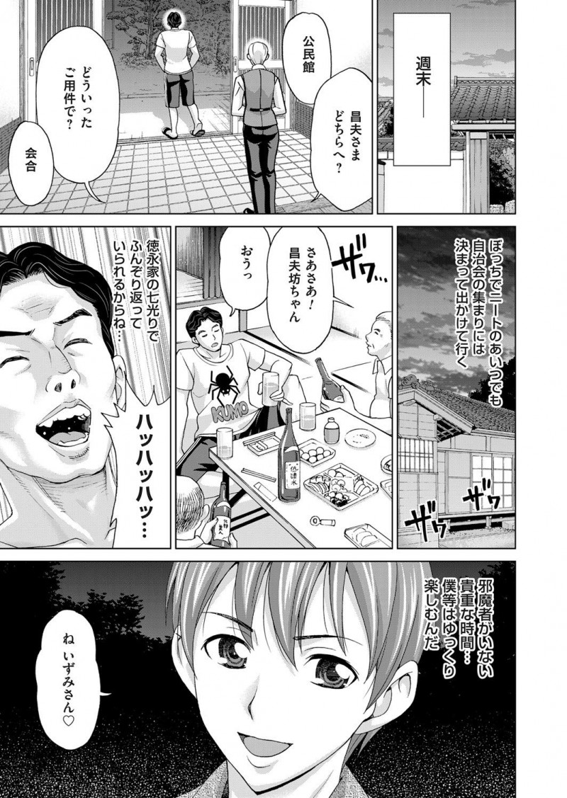 【少年漫画】夜の庭園で変態息子に身体を求められた巨乳美人義母…着物を脱がされて愛撫に感じまくり、69したあと激しい青姦義母子セックスで淫乱絶頂【白石なぎさ:淫ら義母と4人の息子】
