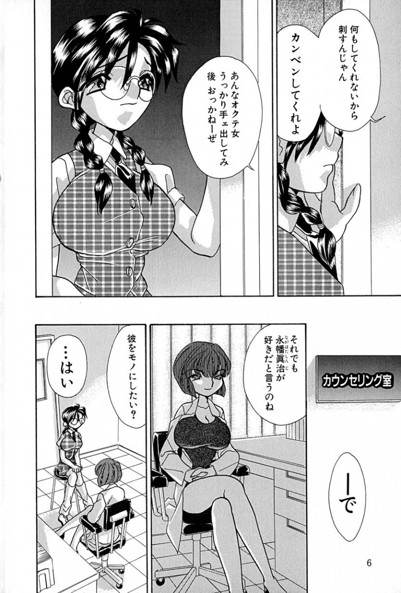 【少年漫画】男たちに拉致されて調教されちゃう巨乳JK…異物挿入でトロ顔で生ハメ中出しレイプされて処女喪失されられちゃう【ほねぬきとまと：名器牝奴隷】