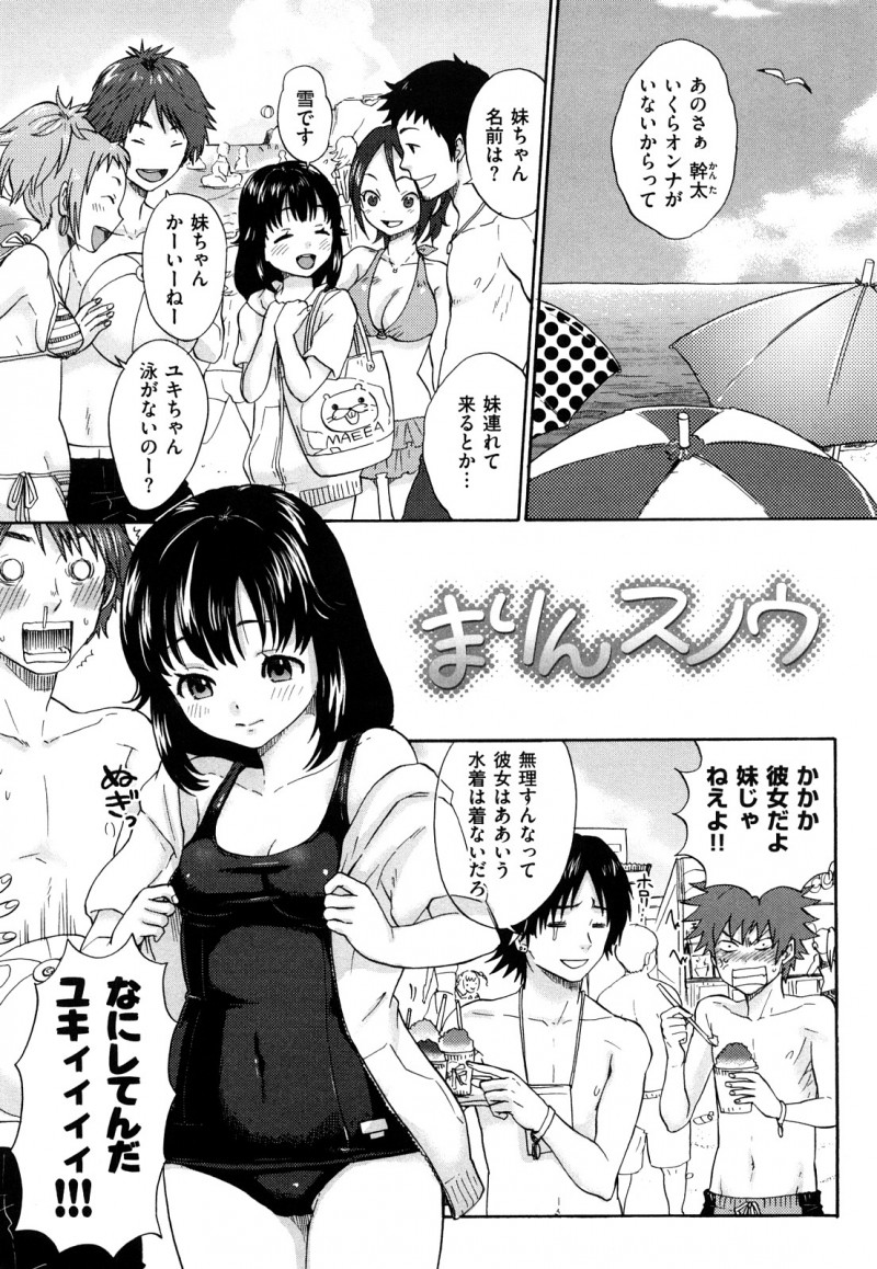【エロ漫画】穴開きスク水を着て誘惑しちゃう美少女…たまらずおっぱい揉みをして水着の上からバックで生ハメ中出しセックスで絶頂アクメ堕ちしちゃう【馬鈴薯：まりんスノウ】