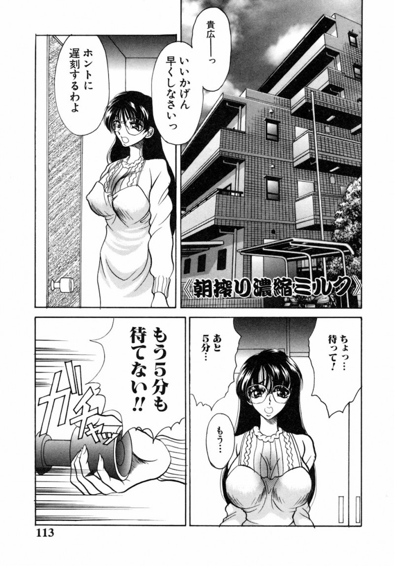 【少年漫画】夢精を知らない息子のためにフェラで抜いてあげる巨熊の母親…剛毛マンコに生挿入していちゃラブセックスで中出し快楽堕ちしちゃう【ロシアの脱走兵：朝搾り濃縮ミルク】