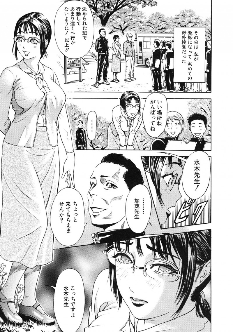 【少年漫画】犯されているところを生徒に見られてしまい誘惑するビッチな女教師…そのままフェラやパイズリをしてザーメンをぶっかけられて絶頂しまくる【灰司：花一時 雛一盛】